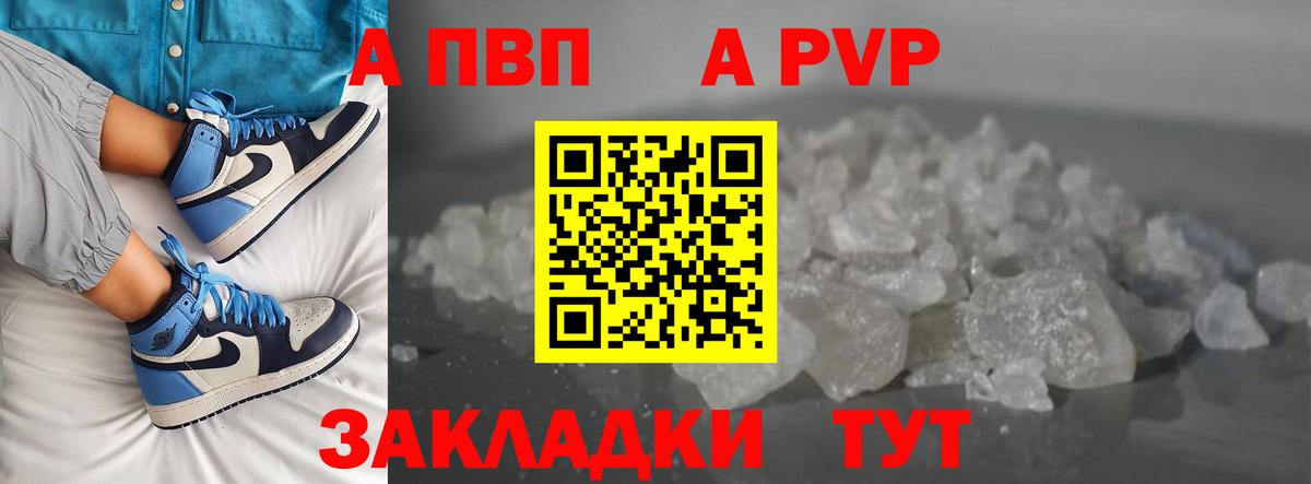 Alpha-PVP кристаллы Вязники