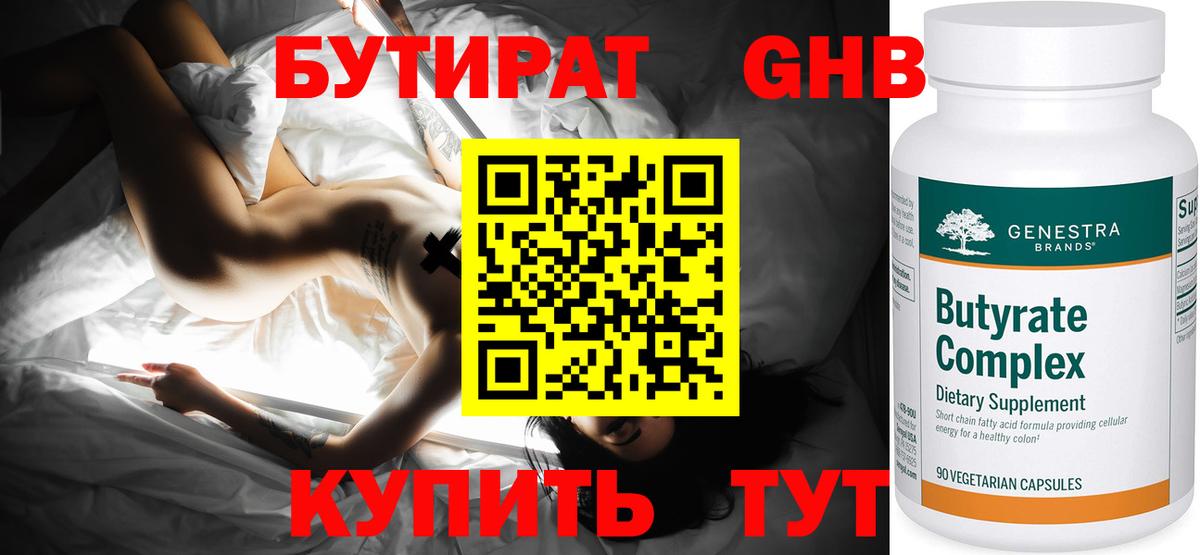 БУТИРАТ BDO  Вход с VPN  Вязники 