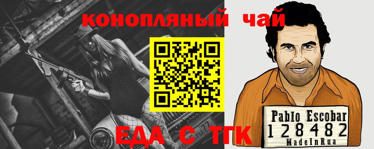 Печенье с ТГК конопля Вязники