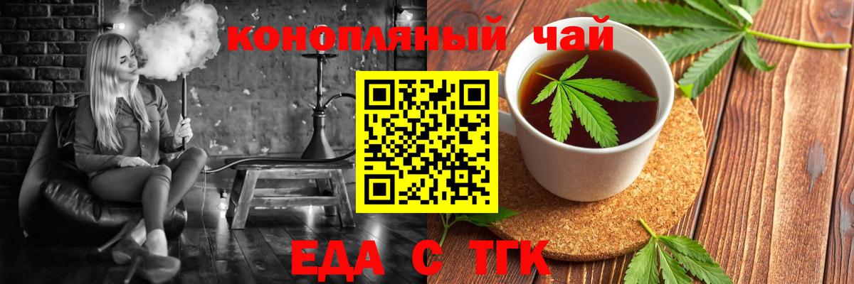 Еда ТГК марихуана  Вход с VPN  Вязники 