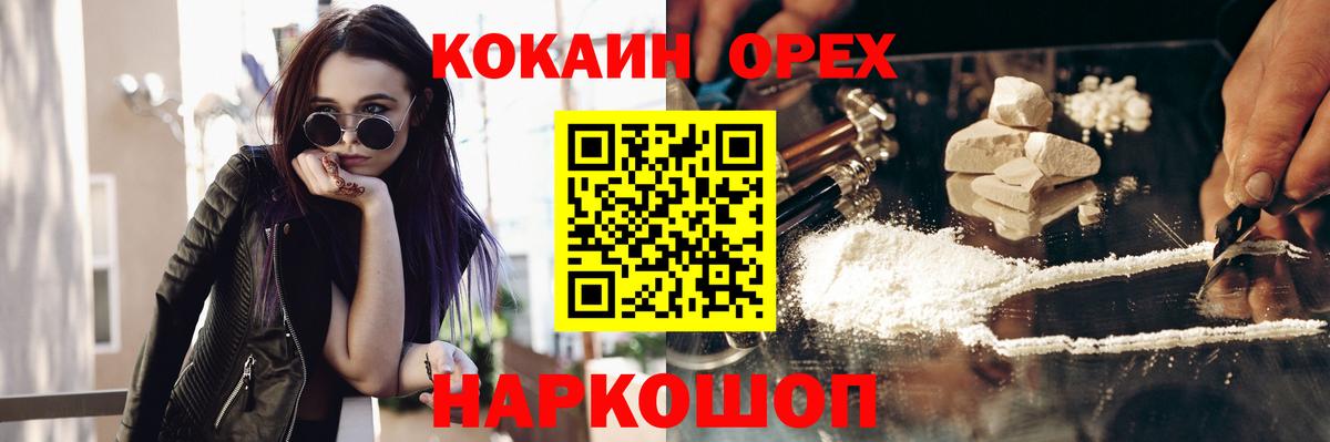 COCAIN FishScale Вязники