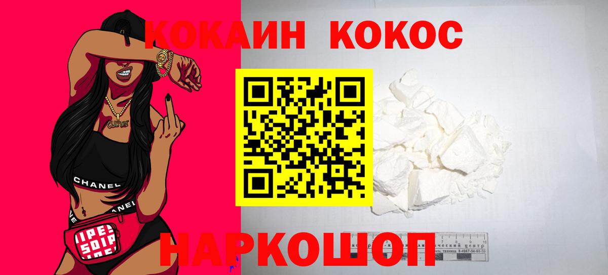 Cocaine 99%  наркошоп  Вход с VPN  Вязники  Кокаин VHQ 