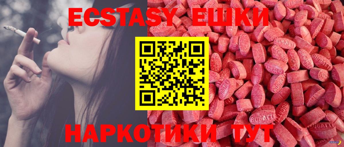 Ecstasy 280мг  ЭКСТАЗИ  Вязники  Вход с VPN  Ecstasy 250 мг 