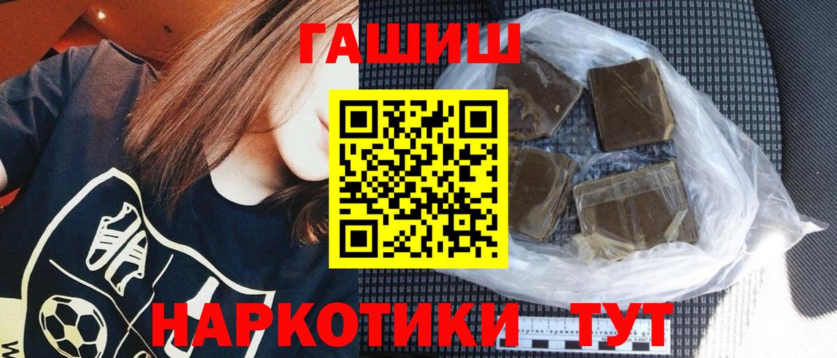 ГАШИШ индика сатива  Вход с VPN  Вязники 