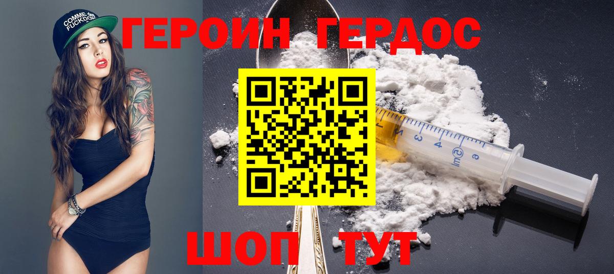 Героин  Вход с VPN  Вязники  ГЕРОИН гречка 