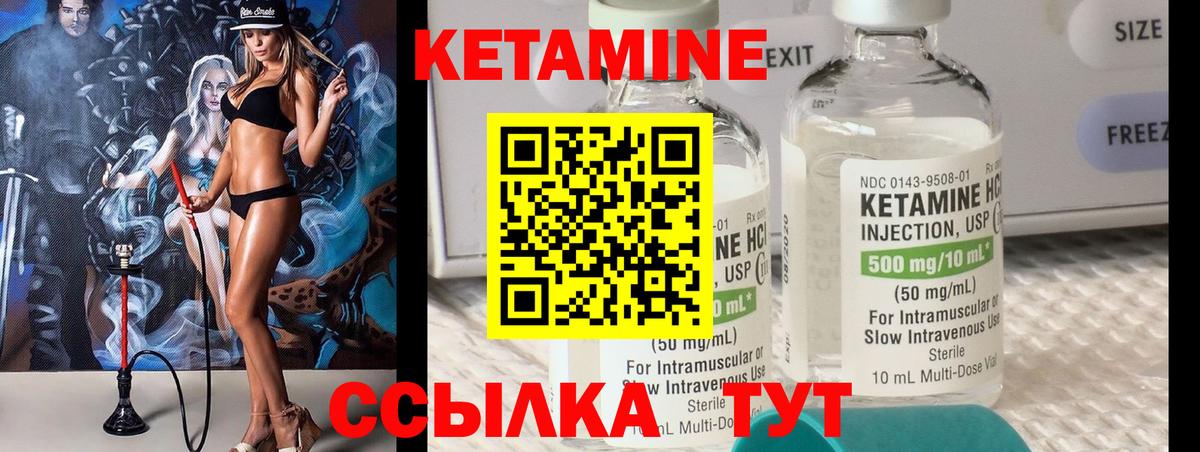 Кетамин VHQ Вязники