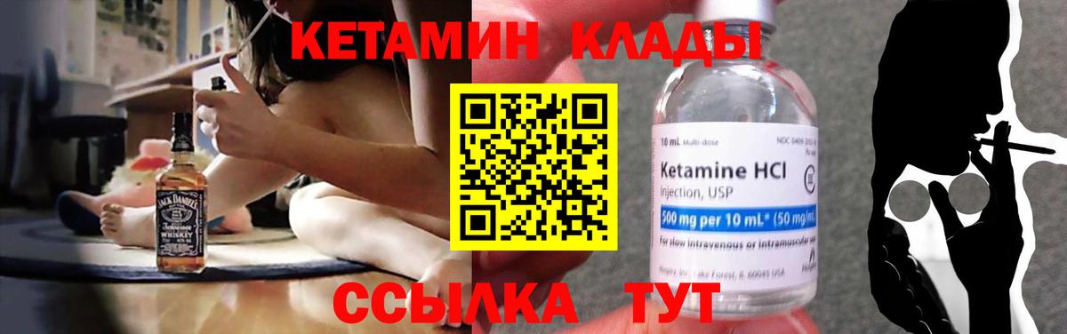   рабочий сайт  Вход с VPN  Вязники  Кетамин ketamine 