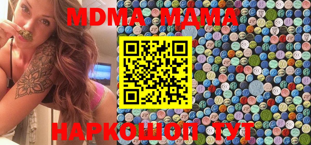 Вязники  MDMA  Вход с VPN  MDMA VHQ  МДМА молли 