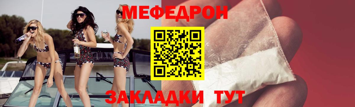 МЕФ мука Вязники