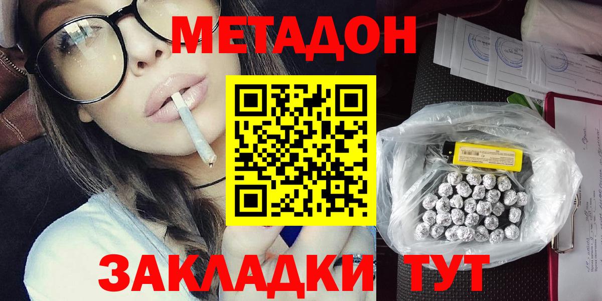 Метадон белоснежный Вязники