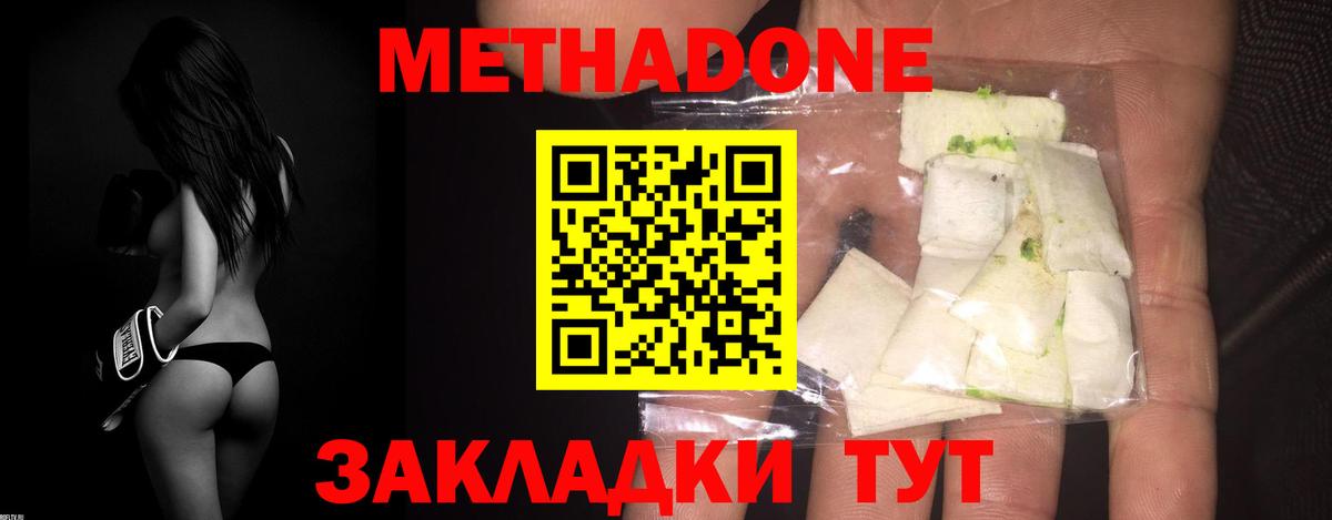МЕТАДОН methadone  Метадон VHQ  Вязники  Вход с VPN 
