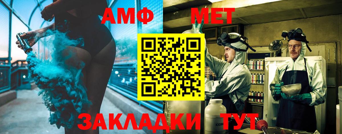 Вязники  МЕТАМФЕТАМИН Methamphetamine  Вход с VPN 