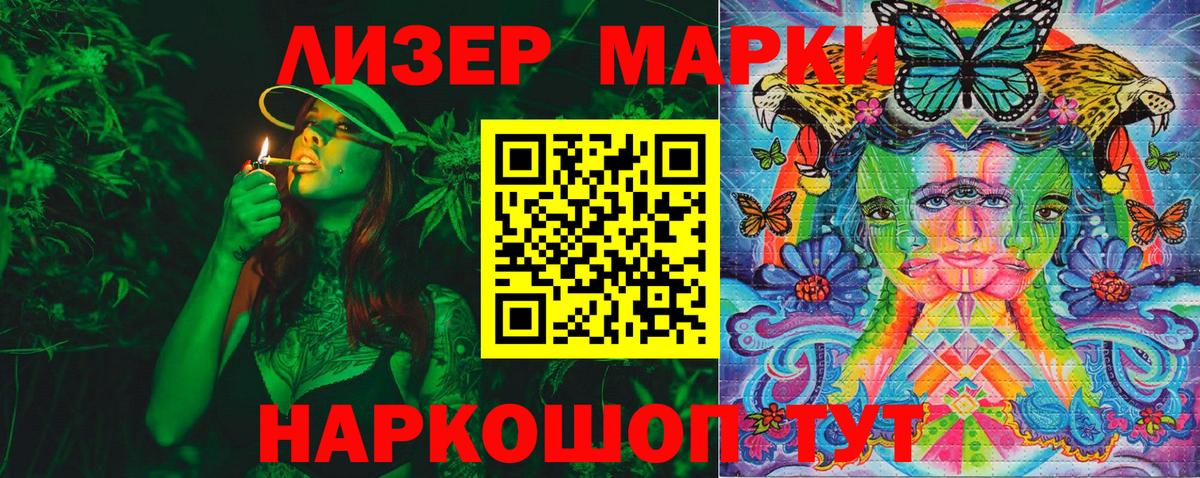 Марки N-bome 1500мкг Вязники
