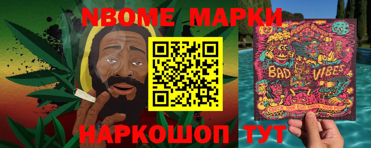 Вязники  Наркотические марки 1,8мг  Марки N-bome  Наркотические марки 1,8мг  купить  цена  Вход с VPN 