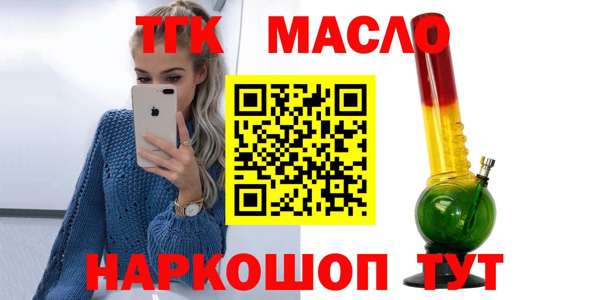 ТГК Wax Вязники