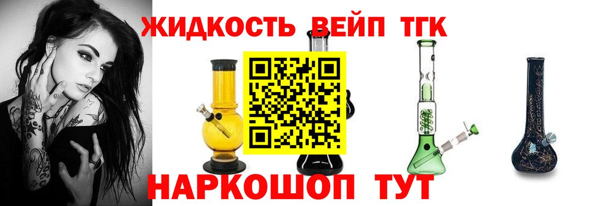 ТГК вейп с тгк  ТГК вейп с тгк  купить наркотики сайты  Вязники  Вход с VPN 